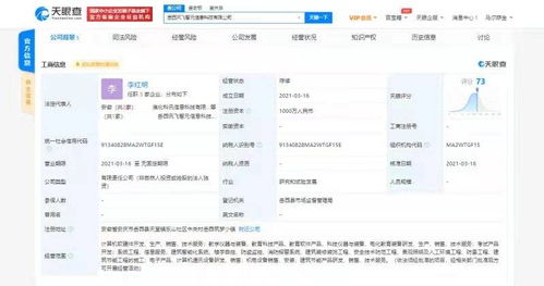 科大訊飛成立新科技公司，拓展電化教育等領域