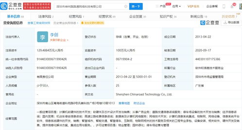 PP停車獲騰訊投資關聯公司增資，技術轉讓助力智慧出行生態布局