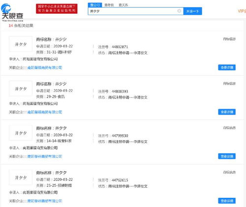 商標布局再擴張 拼多多申請“拼夕夕”，網友戲稱“并夕夕”“拼爹爹”早已被搶注