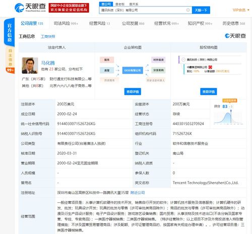 騰訊在人臉活體檢測(cè)領(lǐng)域布局深化 從專利申請(qǐng)到技術(shù)轉(zhuǎn)讓的產(chǎn)業(yè)生態(tài)構(gòu)建